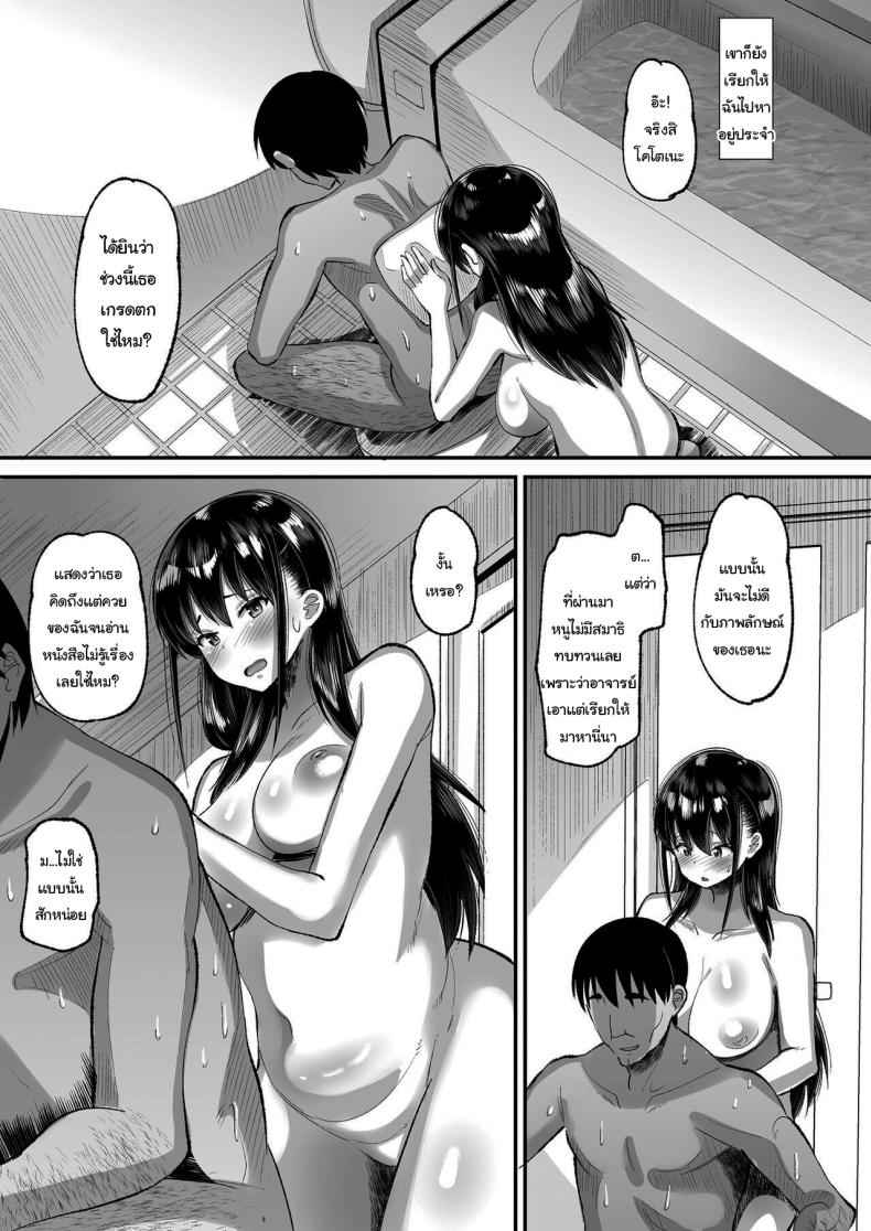 รบกวนจ่ายค่าปิดปากด้วยนะคะ 2 [AMP (Norakuro Nero)] Kichiku Kyoushi ni 2 4