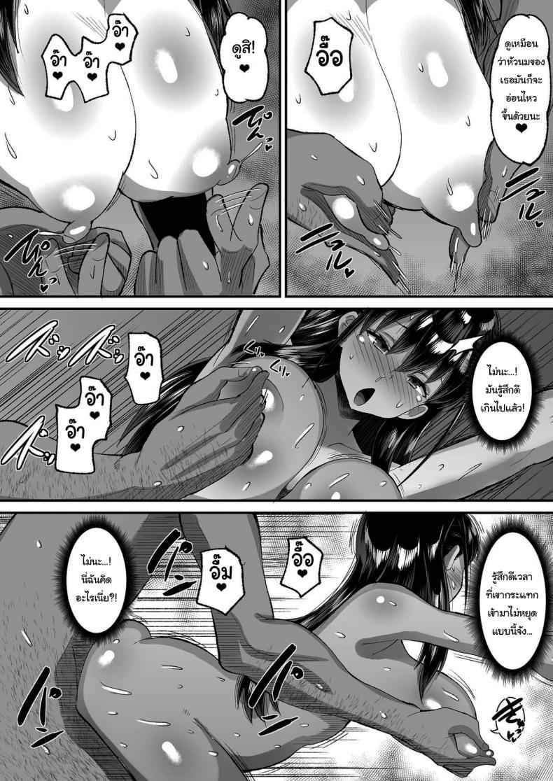 รบกวนจ่ายค่าปิดปากด้วยนะคะ 2 [AMP (Norakuro Nero)] Kichiku Kyoushi ni 2 7