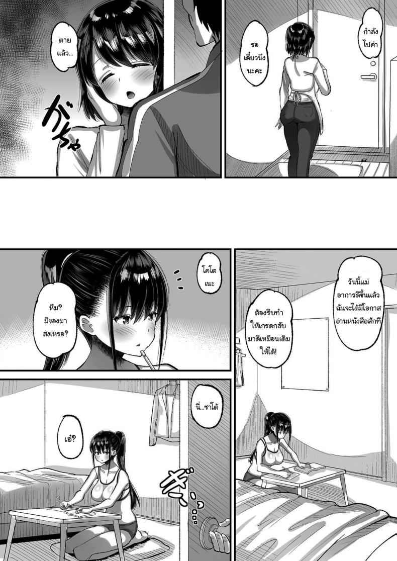 รบกวนจ่ายค่าปิดปากด้วยนะคะ 2 [AMP (Norakuro Nero)] Kichiku Kyoushi ni 2 9