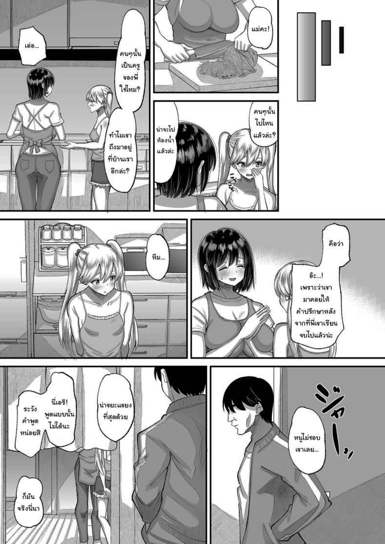 รบกวนจ่ายค่าปิดปากด้วยนะคะ 3 [AMP (Norakuro Nero)] Kichiku Kyoushi ni 3 12