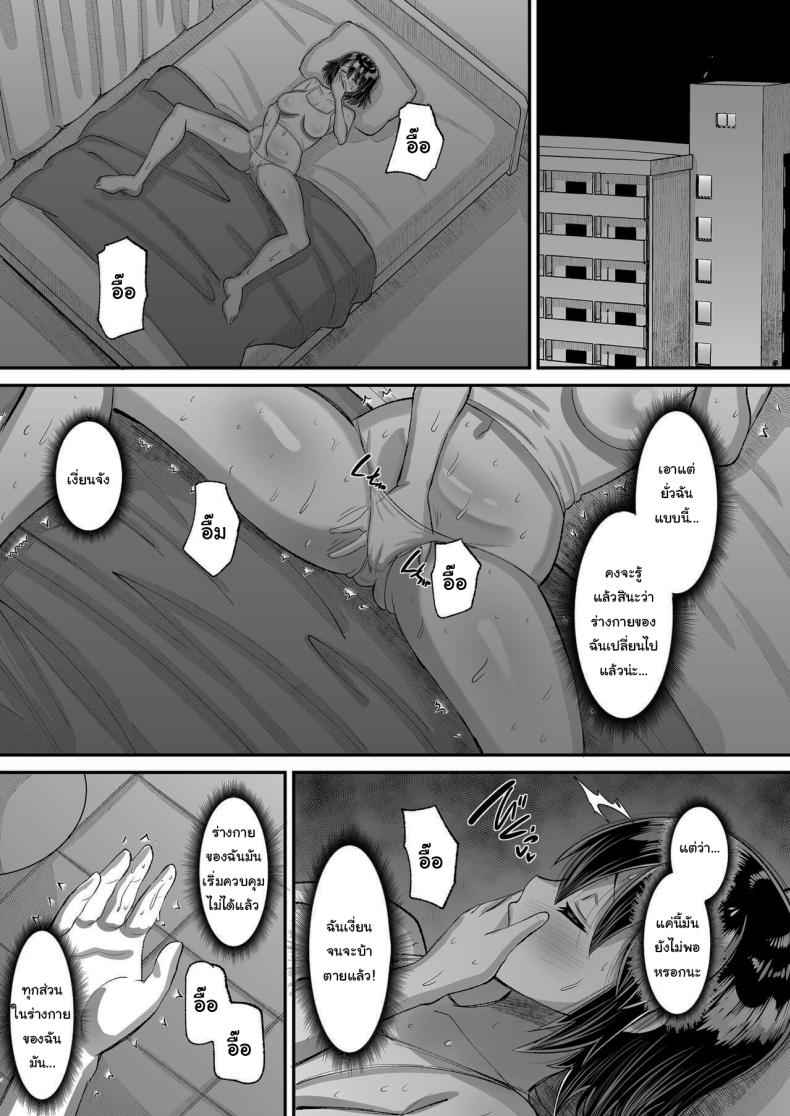 รบกวนจ่ายค่าปิดปากด้วยนะคะ 3 [AMP (Norakuro Nero)] Kichiku Kyoushi ni 3 14