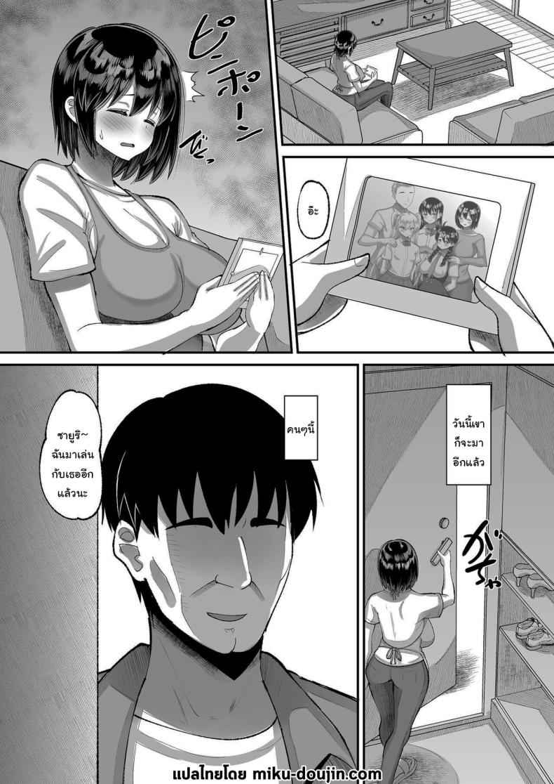 รบกวนจ่ายค่าปิดปากด้วยนะคะ 3 [AMP (Norakuro Nero)] Kichiku Kyoushi ni 3 2
