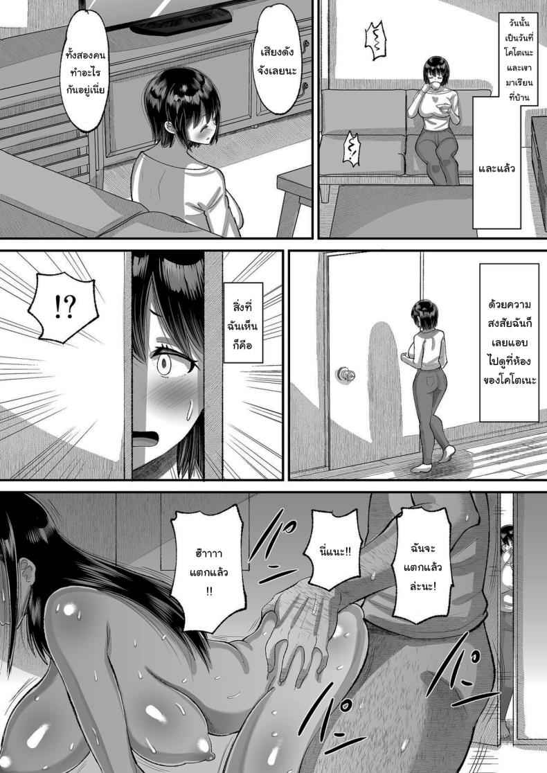 รบกวนจ่ายค่าปิดปากด้วยนะคะ 3 [AMP (Norakuro Nero)] Kichiku Kyoushi ni 3 3