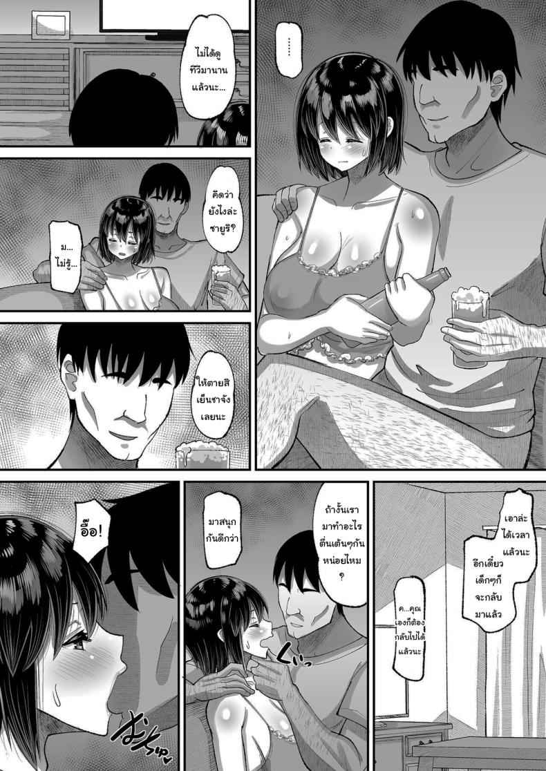 รบกวนจ่ายค่าปิดปากด้วยนะคะ 3 [AMP (Norakuro Nero)] Kichiku Kyoushi ni 3 7