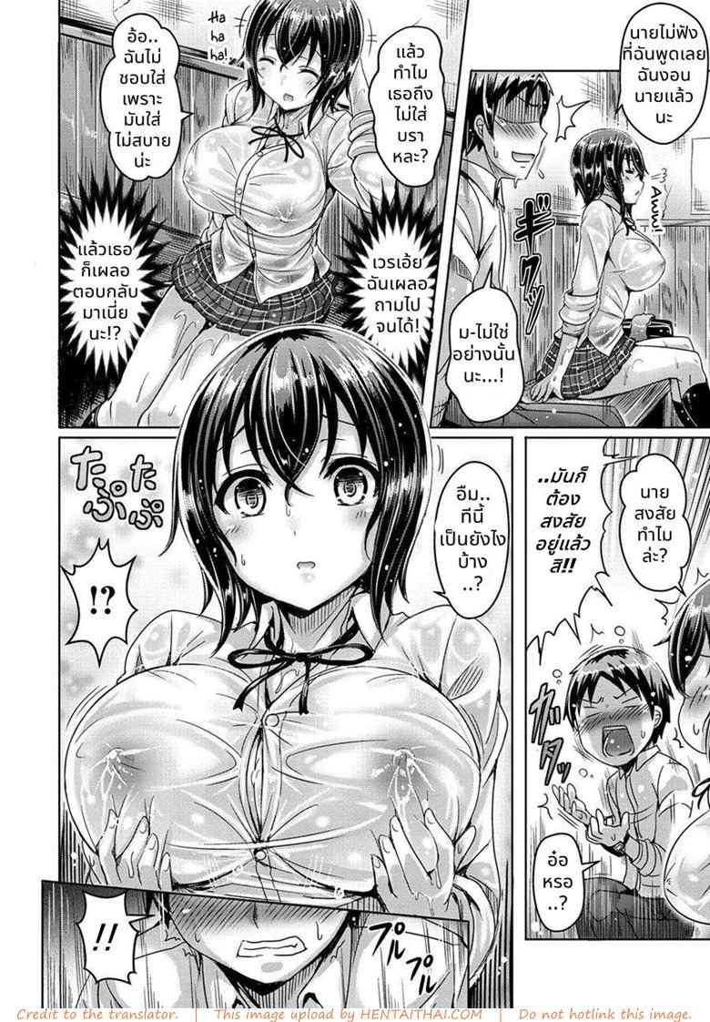 รอรถเมล์กลางสายฝน [Okomoto Yuuta]-10