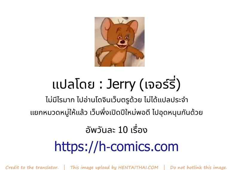 รอรถเมล์กลางสายฝน [Okomoto Yuuta]-23