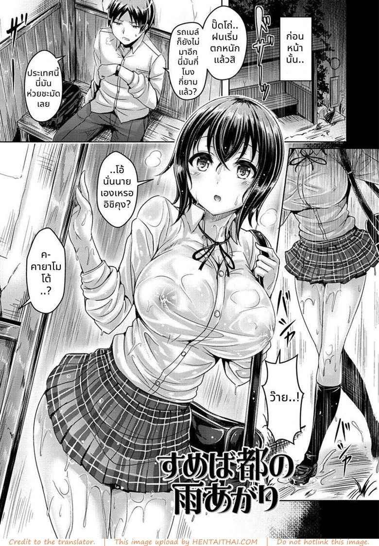 รอรถเมล์กลางสายฝน [Okomoto Yuuta]-7