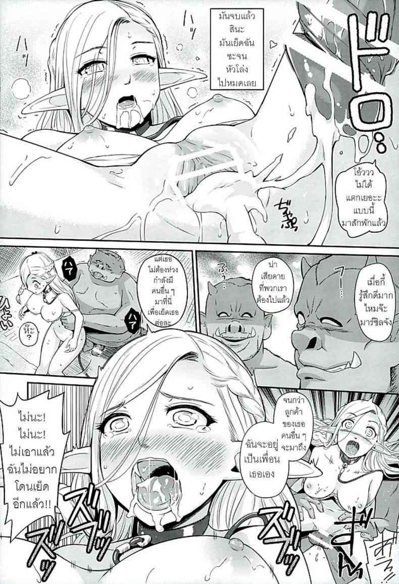 รับงานแบบนี้ ไม่เอาแล้วน่ะ (C89) [Hissatsuwaza (Hissatsukun)] Yada 14