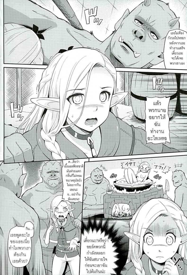 รับงานแบบนี้ ไม่เอาแล้วน่ะ (C89) [Hissatsuwaza (Hissatsukun)] Yada 4