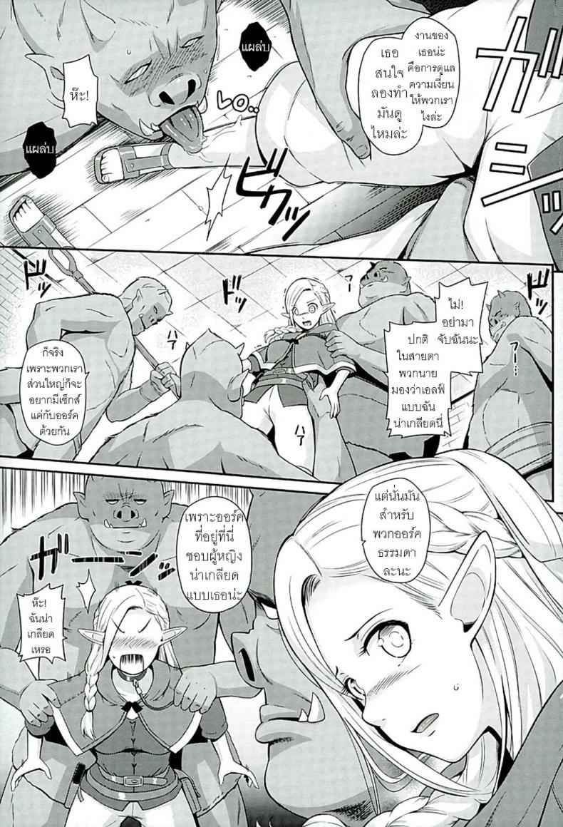 รับงานแบบนี้ ไม่เอาแล้วน่ะ (C89) [Hissatsuwaza (Hissatsukun)] Yada 5