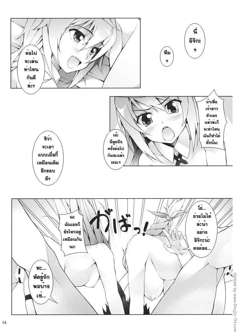 รับแซนวิชสาว มั๊ยคะ RAMBLING BUNNY 13