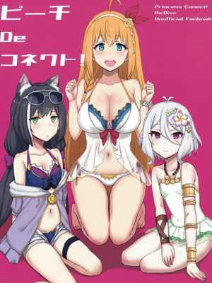 รีบตื่น นะคะ (C96) [Gomuhachi] Beach de Connect -1 (1)
