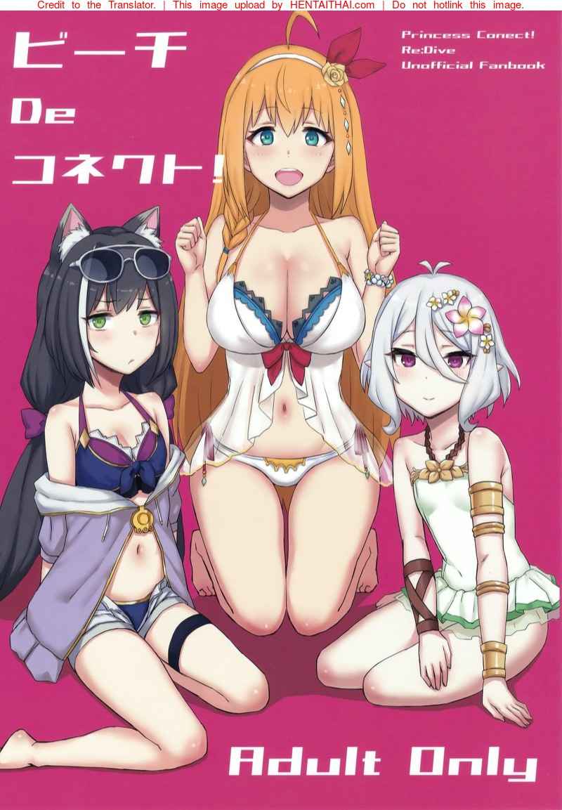 รีบตื่น นะคะ (C96) [Gomuhachi] Beach de Connect -1