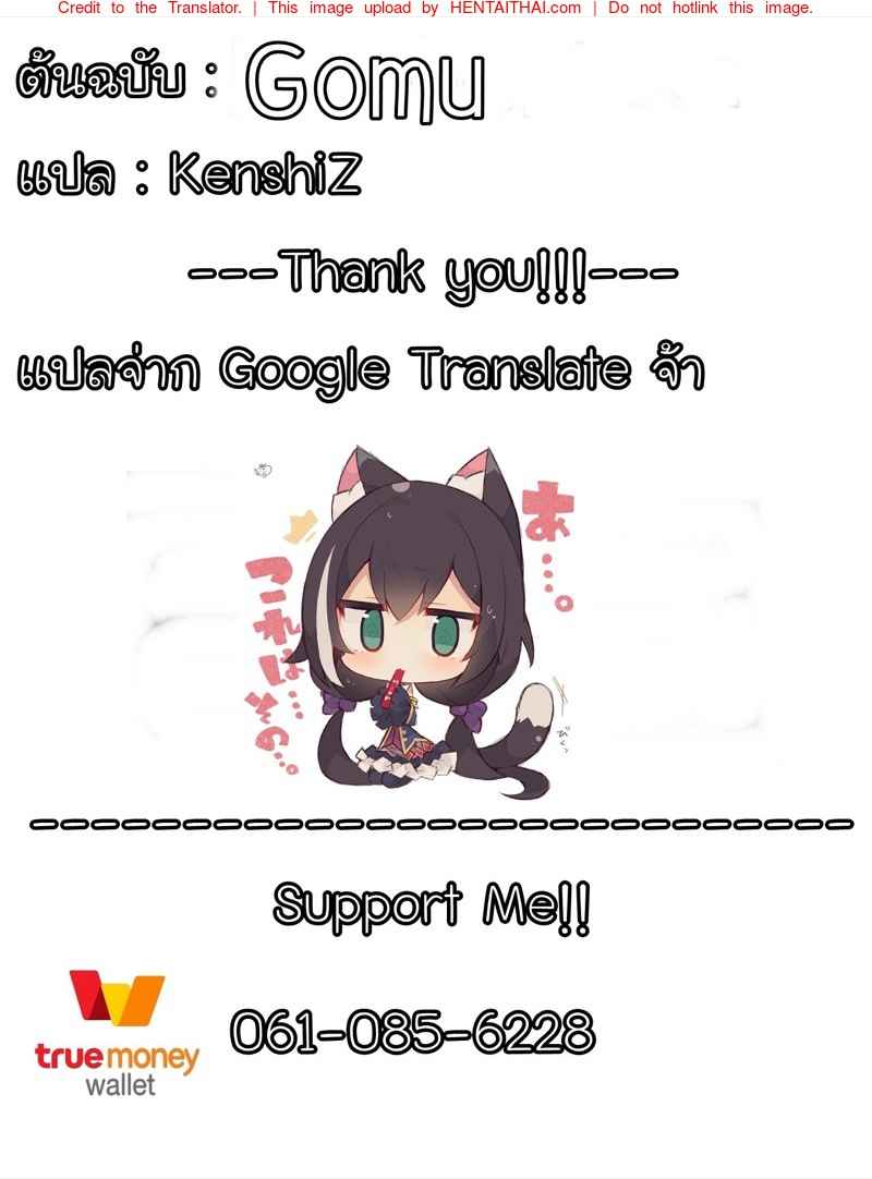รีบตื่น นะคะ (C96) [Gomuhachi] Beach de Connect -14