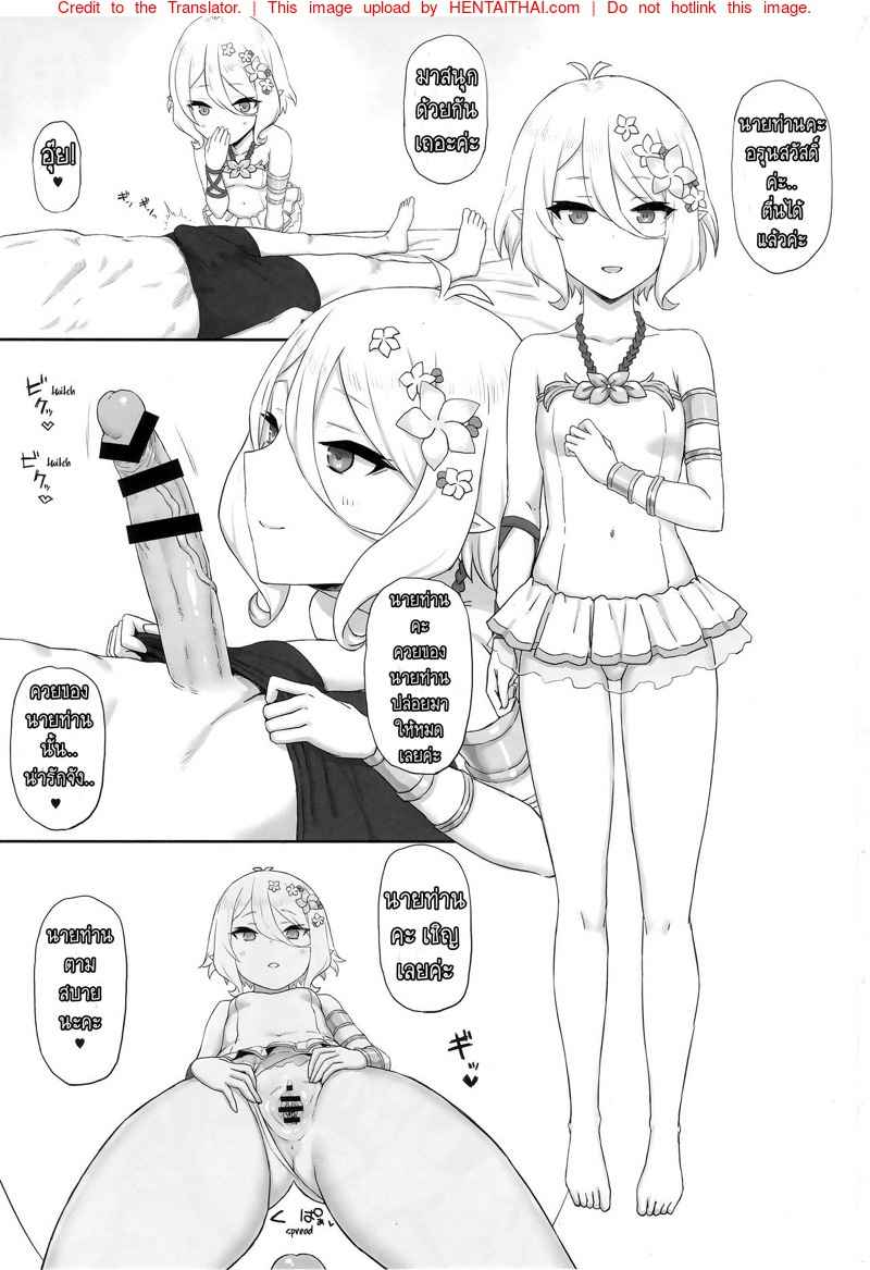 รีบตื่น นะคะ (C96) [Gomuhachi] Beach de Connect -2