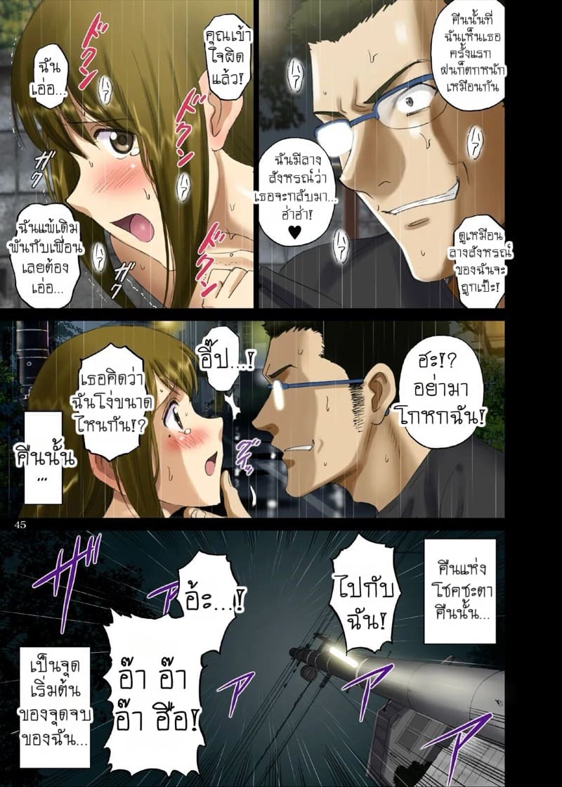 รู้สึกเสียวซ่าน [ACTIVA (SMAC)] R Otome Comic The World 5