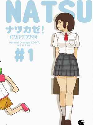 ลักหลับลูกสาวคนสวย (C73) [Kansai Orange (Arai Kei)] -1 (1)