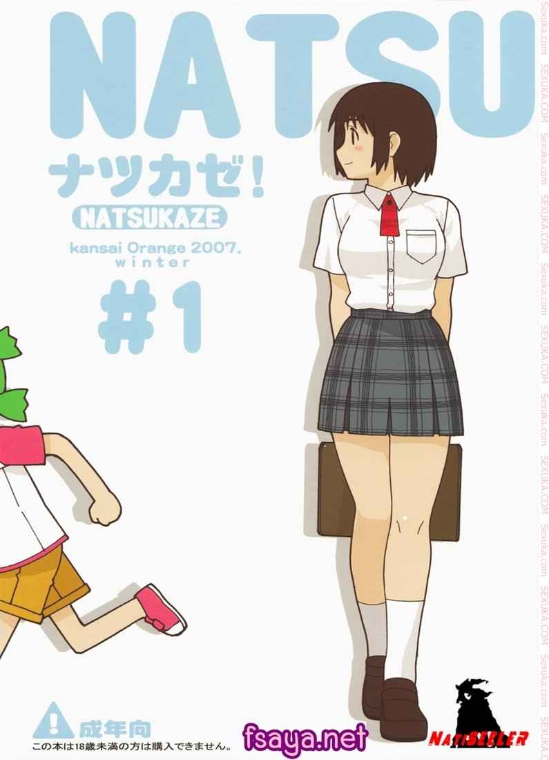 ลักหลับลูกสาวคนสวย (C73) [Kansai Orange (Arai Kei)] -1