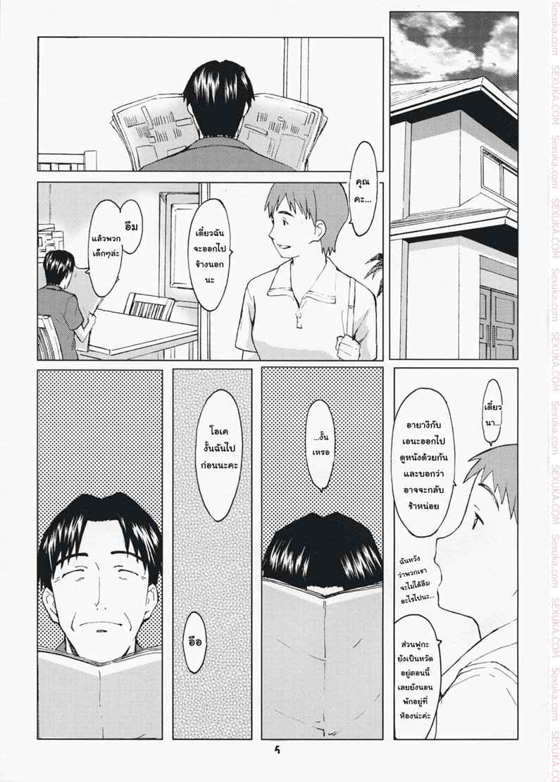 ลักหลับลูกสาวคนสวย (C73) [Kansai Orange (Arai Kei)] -2