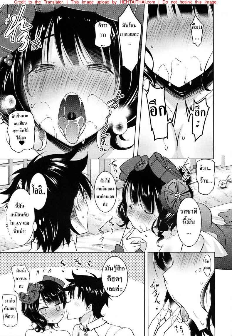 ลิ้นพาเพลินของโออิ [Syunkan Saidaihusoku (Pony R)]-11