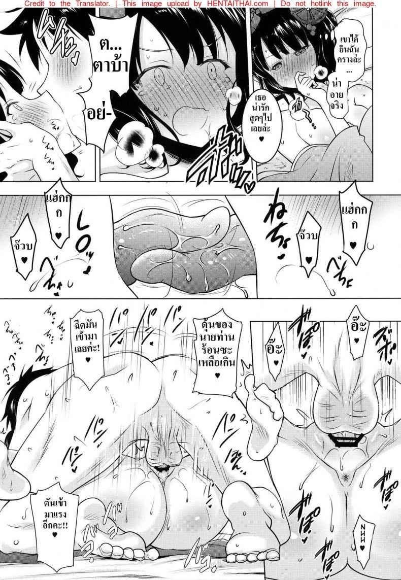 ลิ้นพาเพลินของโออิ [Syunkan Saidaihusoku (Pony R)]-19