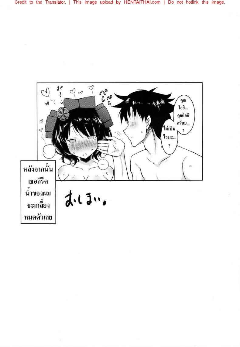 ลิ้นพาเพลินของโออิ [Syunkan Saidaihusoku (Pony R)]-23