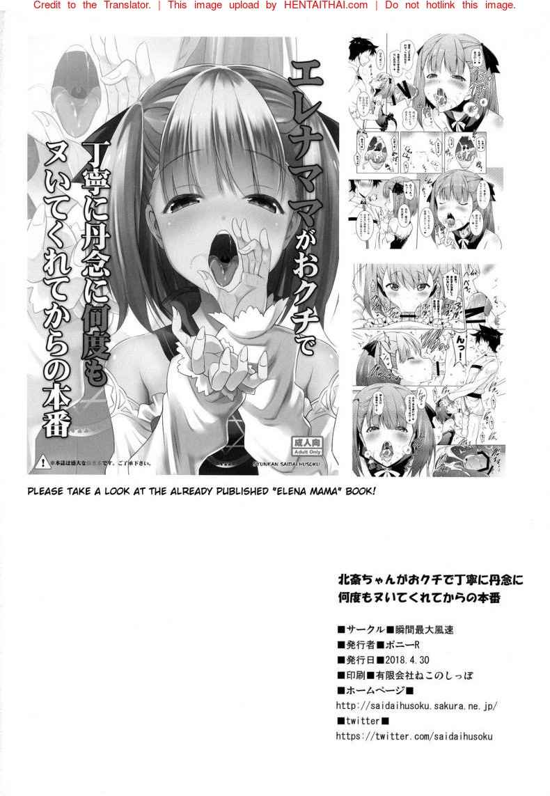 ลิ้นพาเพลินของโออิ [Syunkan Saidaihusoku (Pony R)]-24