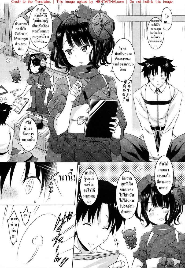 ลิ้นพาเพลินของโออิ [Syunkan Saidaihusoku (Pony R)]-3