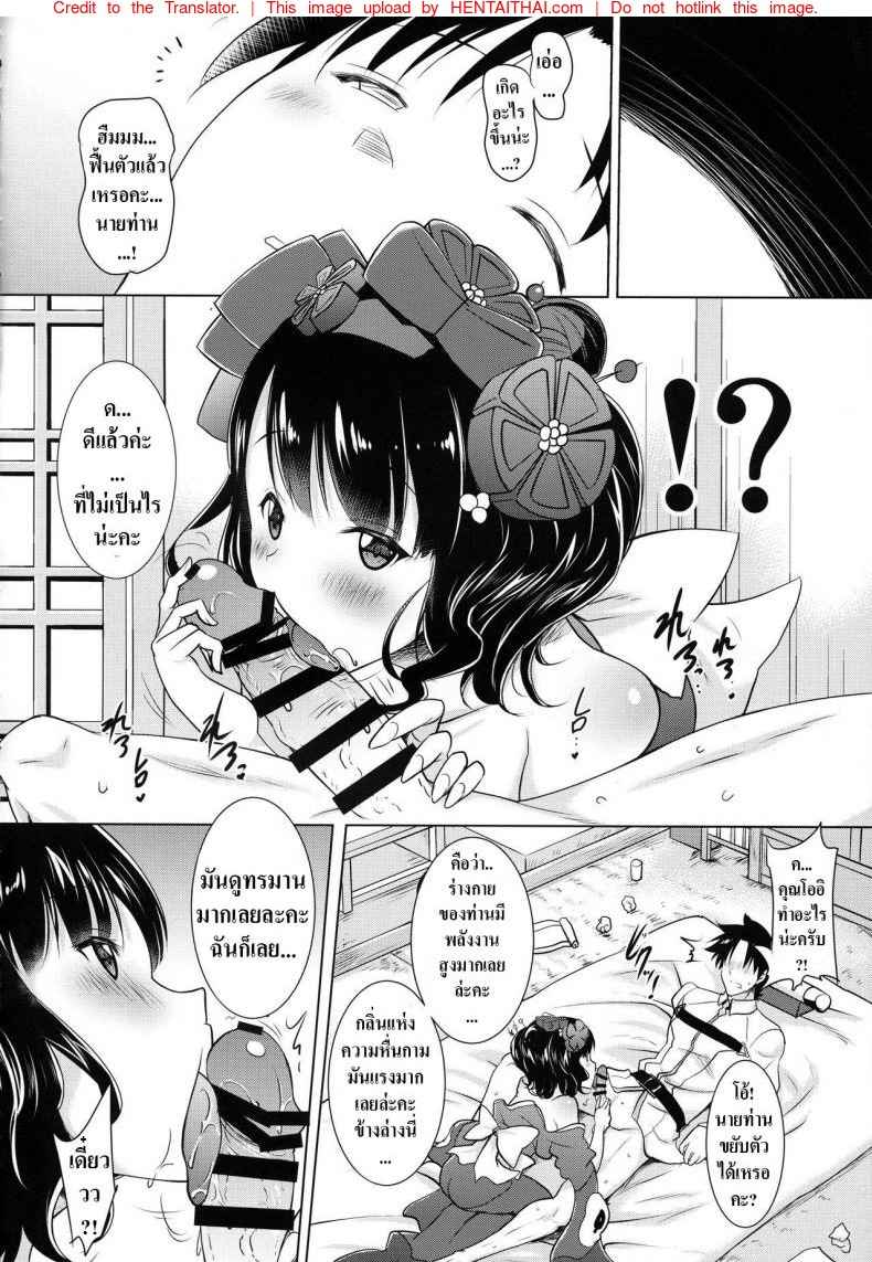 ลิ้นพาเพลินของโออิ [Syunkan Saidaihusoku (Pony R)]-4