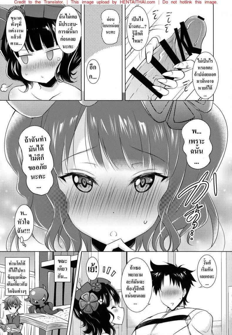 ลิ้นพาเพลินของโออิ [Syunkan Saidaihusoku (Pony R)]-5