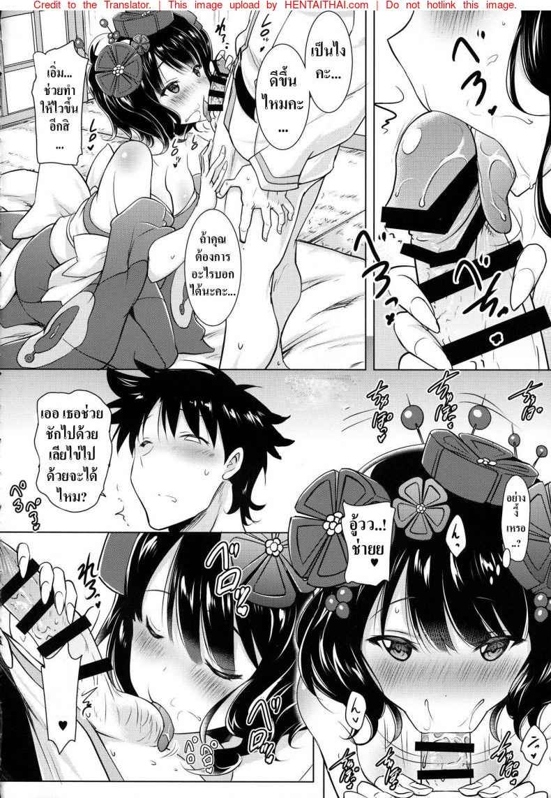 ลิ้นพาเพลินของโออิ [Syunkan Saidaihusoku (Pony R)]-6