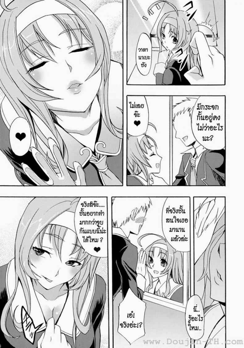 วาตานาเบะซัง สาวน้อยล่าแต้ม [Otabe Sakura] -2
