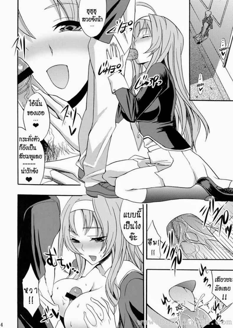 วาตานาเบะซัง สาวน้อยล่าแต้ม [Otabe Sakura] -3