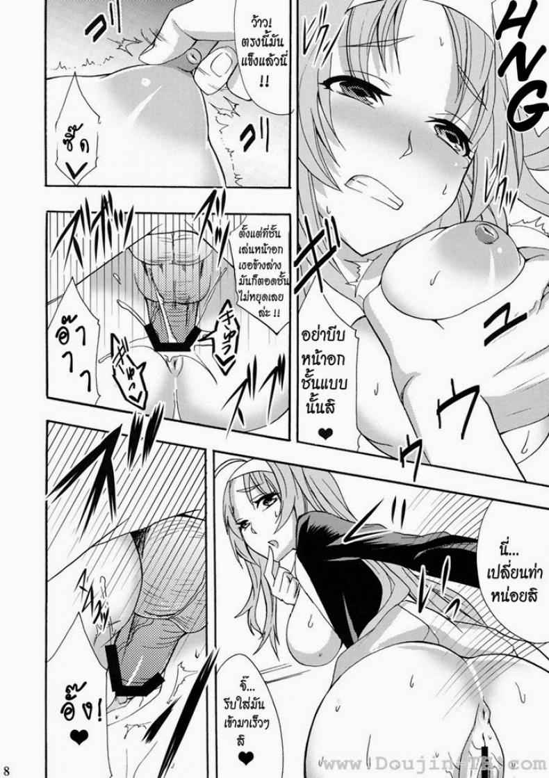 วาตานาเบะซัง สาวน้อยล่าแต้ม [Otabe Sakura] -6