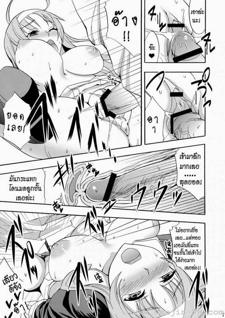 วาตานาเบะซัง สาวน้อยล่าแต้ม [Otabe Sakura] -7