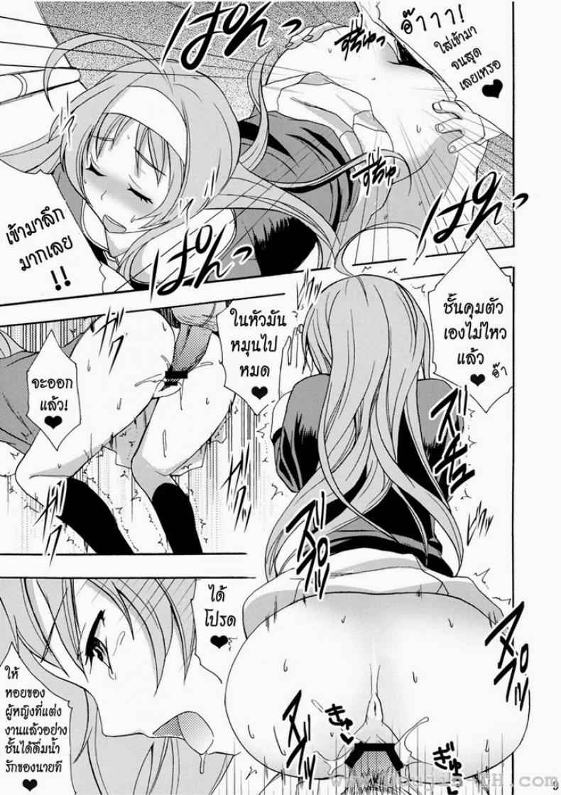 วาตานาเบะซัง สาวน้อยล่าแต้ม [Otabe Sakura] -8