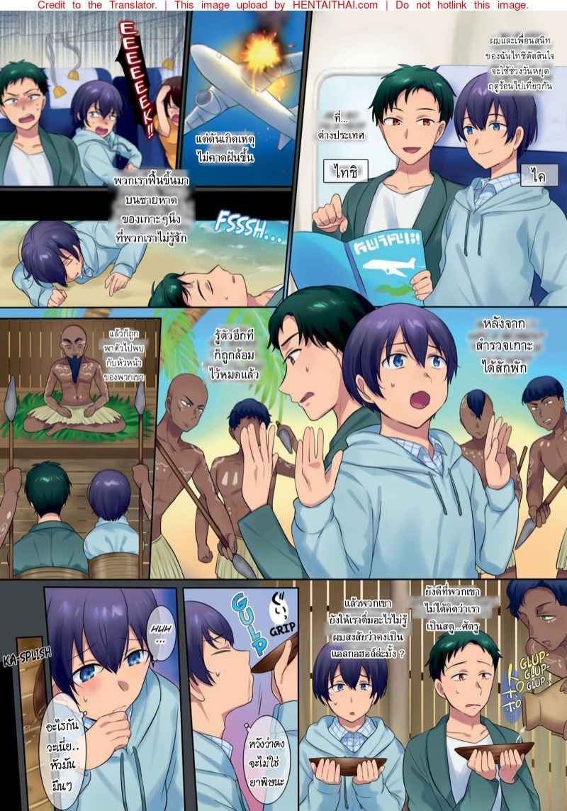 วิถีเราชาวเกาะ [TSF no F (Hiiragi Popura)]-2