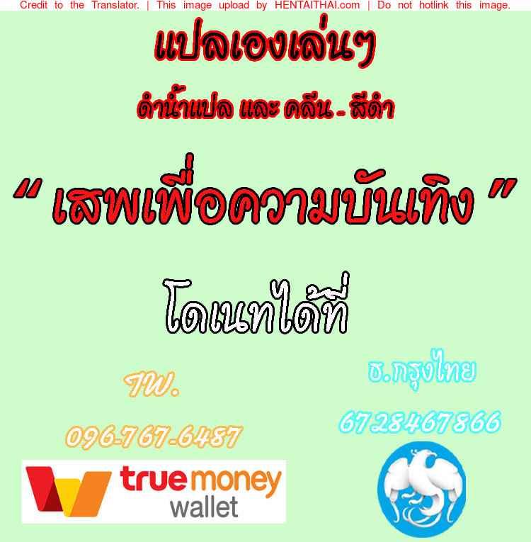 วิถีเราชาวเกาะ [TSF no F (Hiiragi Popura)]-37