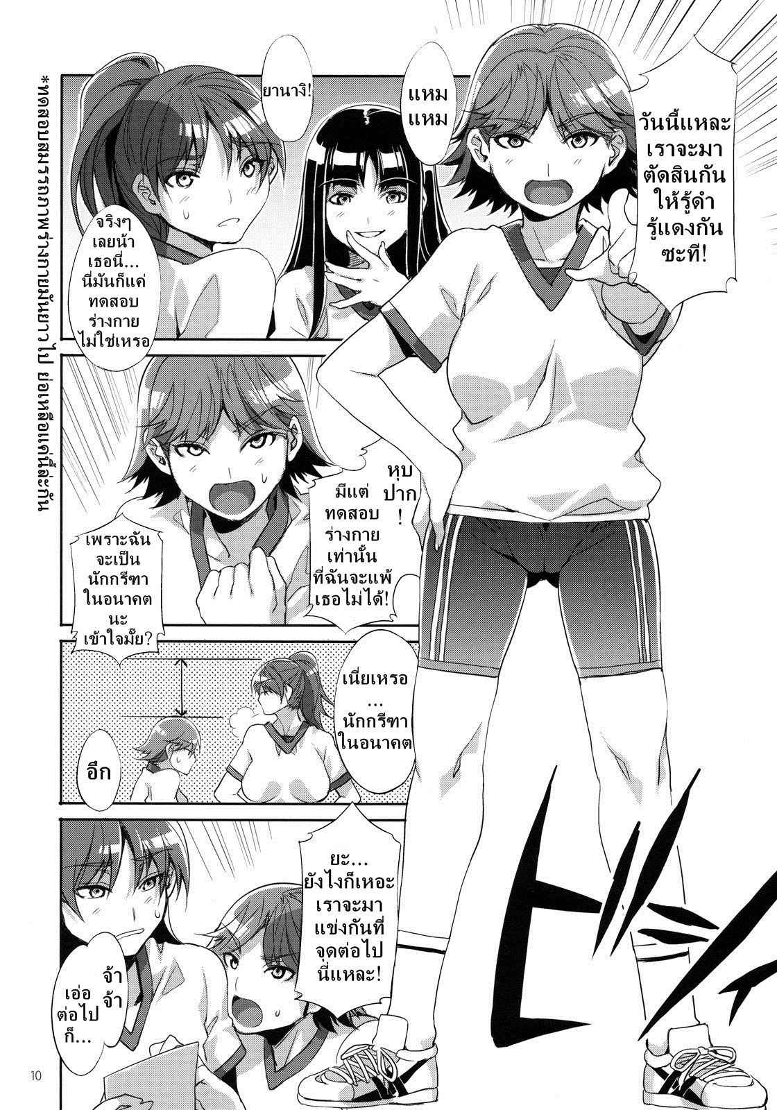 สถาบันสะกดจิต 2 (COMIC1☆4) [Alice no Takarabako (Mizuryu Kei)] MC Gakuen (10)