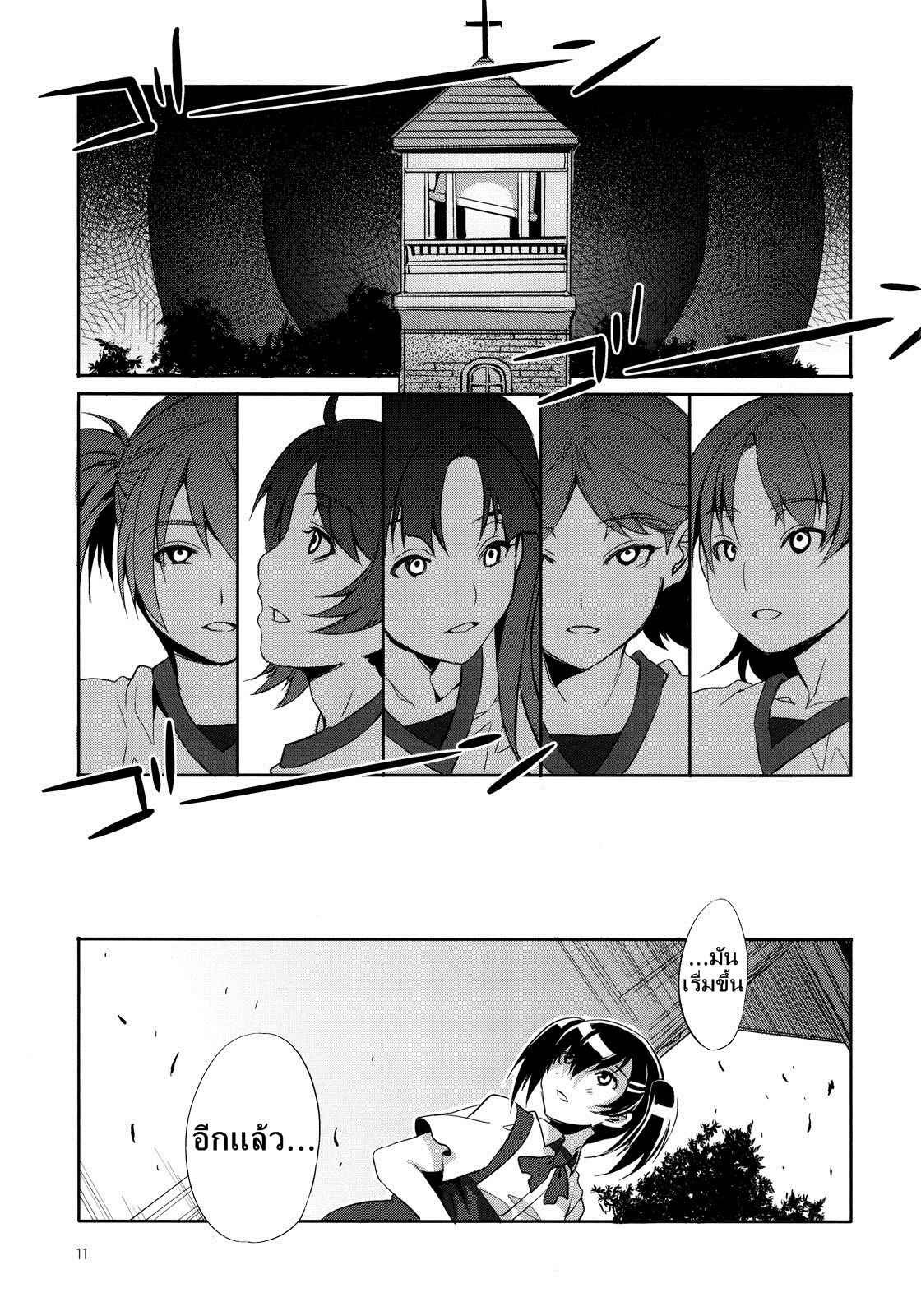 สถาบันสะกดจิต 2 (COMIC1☆4) [Alice no Takarabako (Mizuryu Kei)] MC Gakuen (11)