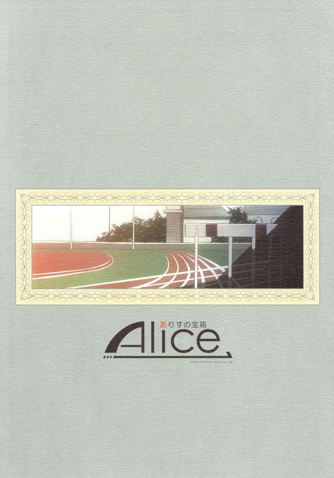 สถาบันสะกดจิต 2 (COMIC1☆4) [Alice no Takarabako (Mizuryu Kei)] MC Gakuen (26)