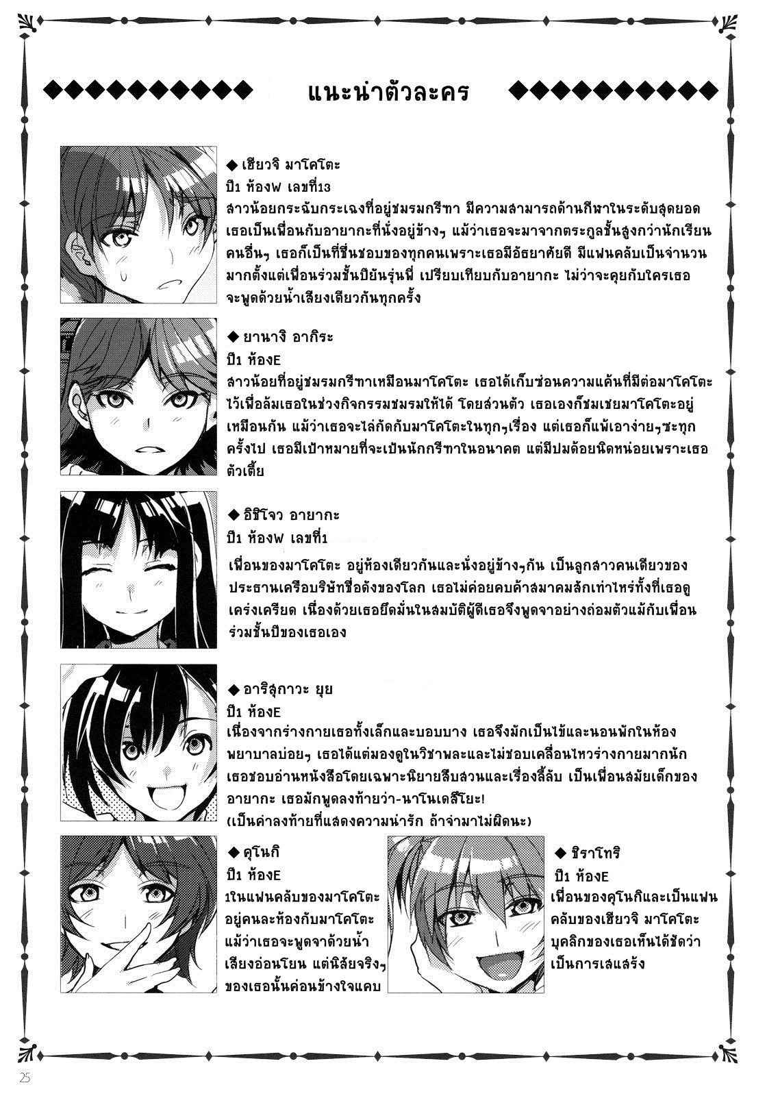 สถาบันสะกดจิต 2 (COMIC1☆4) [Alice no Takarabako (Mizuryu Kei)] MC Gakuen (4)