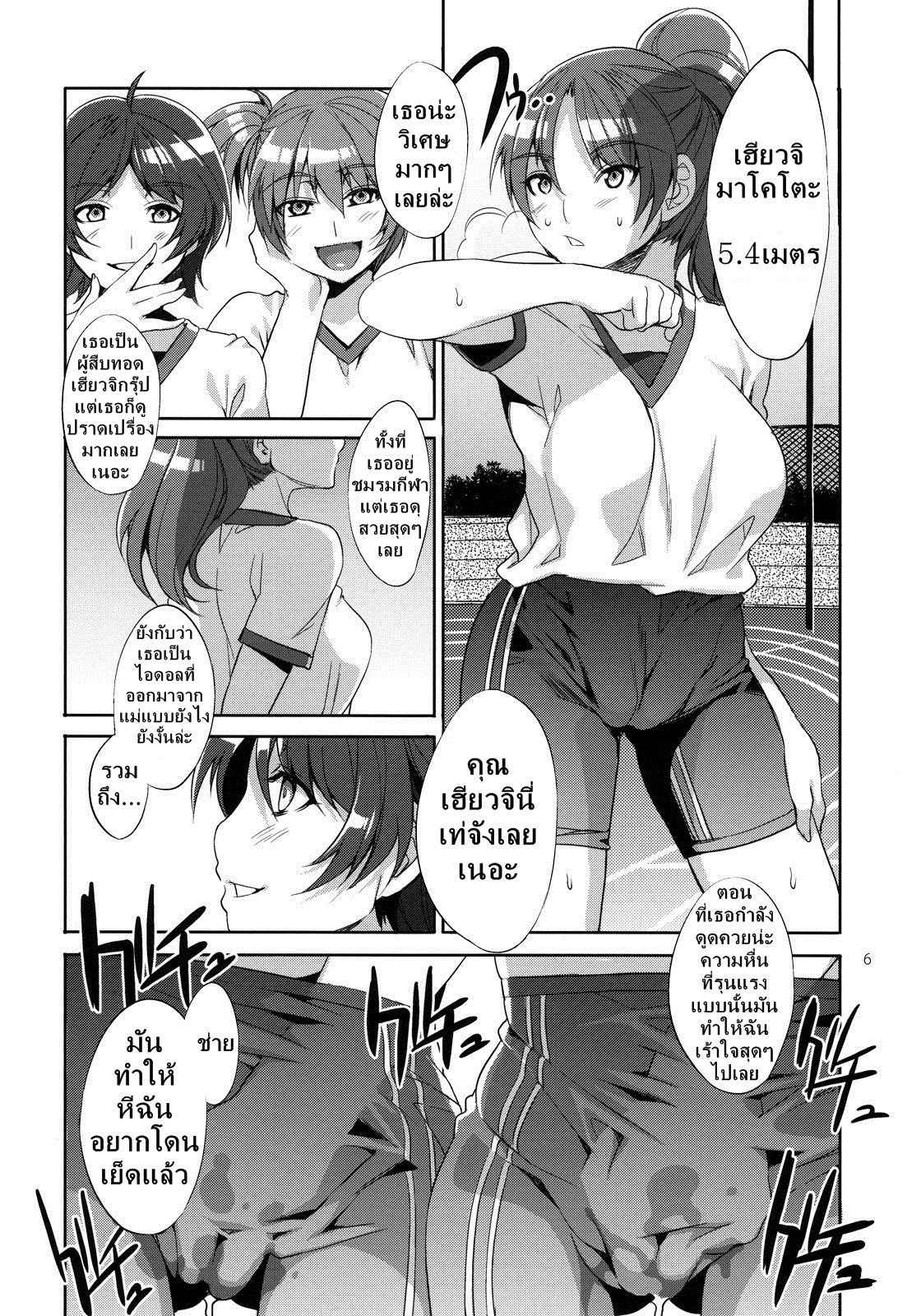 สถาบันสะกดจิต 2 (COMIC1☆4) [Alice no Takarabako (Mizuryu Kei)] MC Gakuen (6)