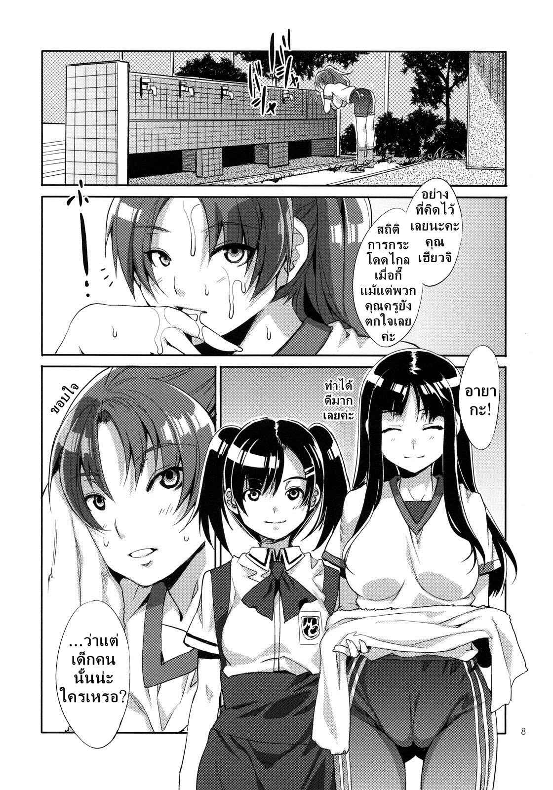 สถาบันสะกดจิต 2 (COMIC1☆4) [Alice no Takarabako (Mizuryu Kei)] MC Gakuen (8)