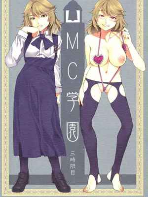 สถาบันสะกดจิต 3 (COMIC1☆4) [Alice no Takarabako (Mizuryu Kei)] MC Gakuen (1) (1)