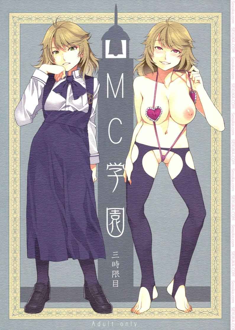 สถาบันสะกดจิต 3 (COMIC1☆4) [Alice no Takarabako (Mizuryu Kei)] MC Gakuen (1)