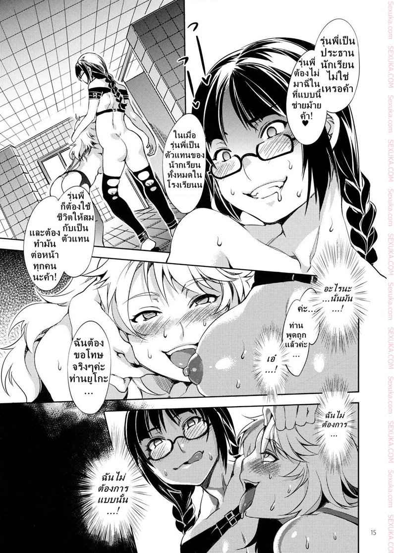 สถาบันสะกดจิต 3 (COMIC1☆4) [Alice no Takarabako (Mizuryu Kei)] MC Gakuen (14)
