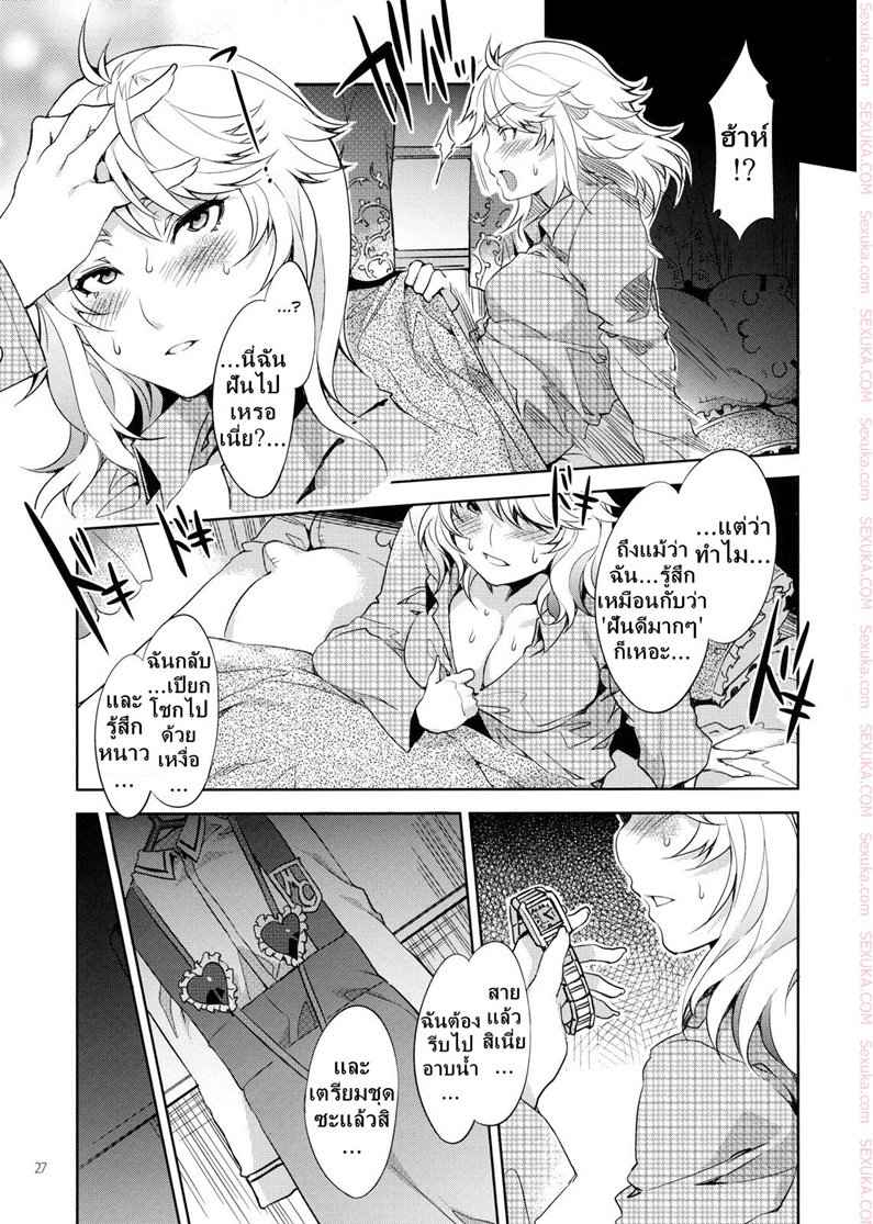 สถาบันสะกดจิต 3 (COMIC1☆4) [Alice no Takarabako (Mizuryu Kei)] MC Gakuen (26)