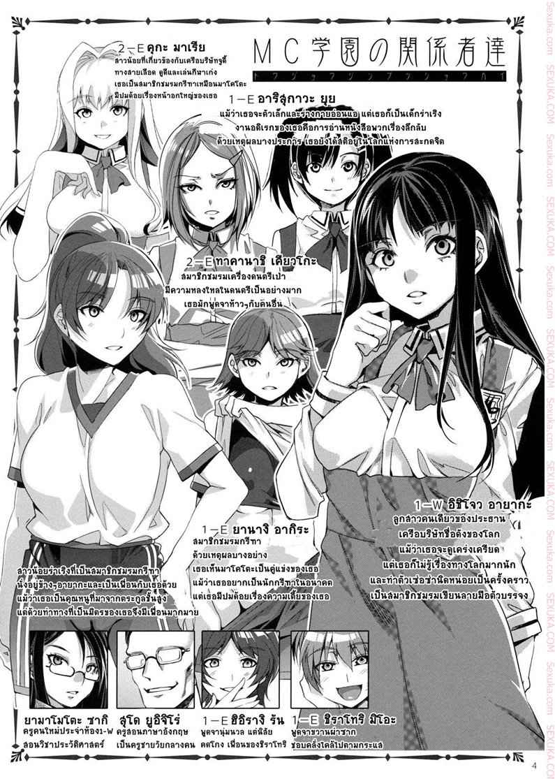 สถาบันสะกดจิต 3 (COMIC1☆4) [Alice no Takarabako (Mizuryu Kei)] MC Gakuen (3)