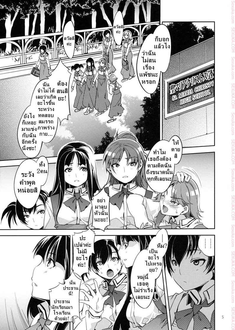 สถาบันสะกดจิต 3 (COMIC1☆4) [Alice no Takarabako (Mizuryu Kei)] MC Gakuen (4)